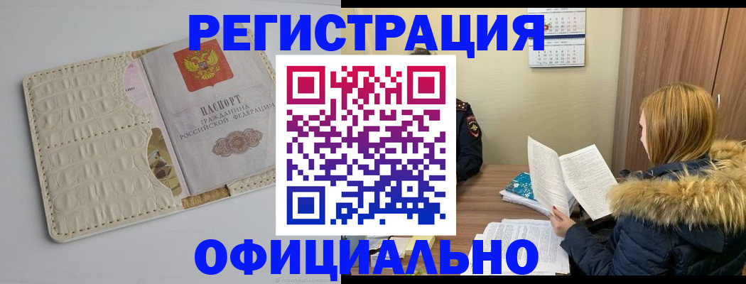 прописка регистрация в Семилуках