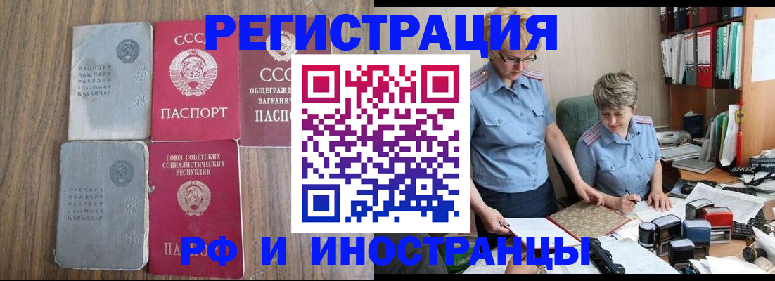 временная регистрация купить в Семилуках