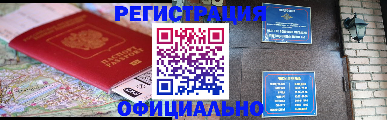 прописка для кредита в Семилуках