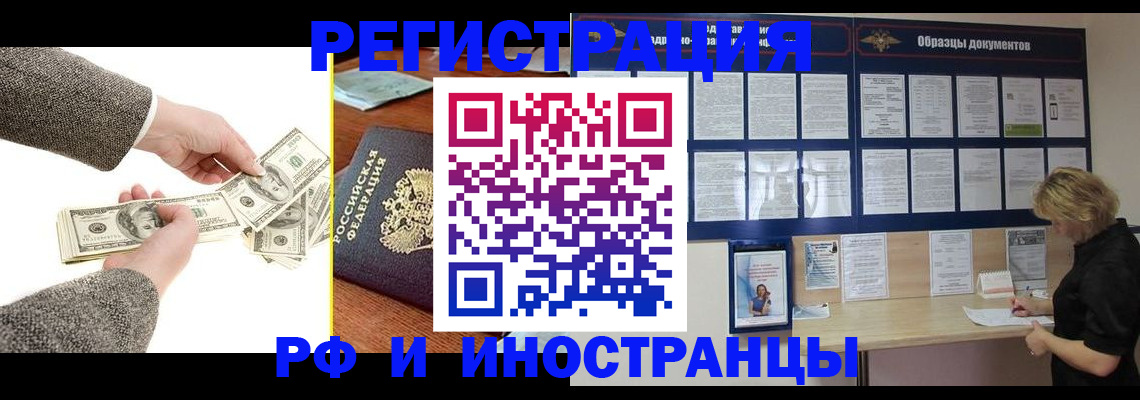 прописка штамп в Семилуках